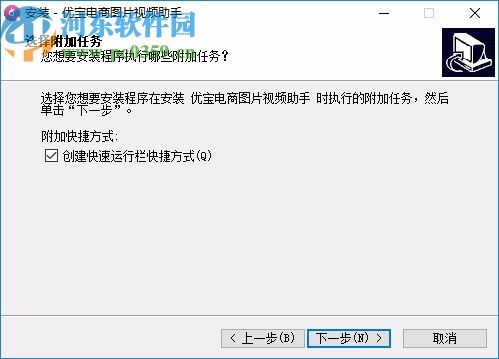 優寶電商圖片視頻軟件下載 淘寶天貓商品圖片采集軟件 1.2.0 官方版 河東下載站