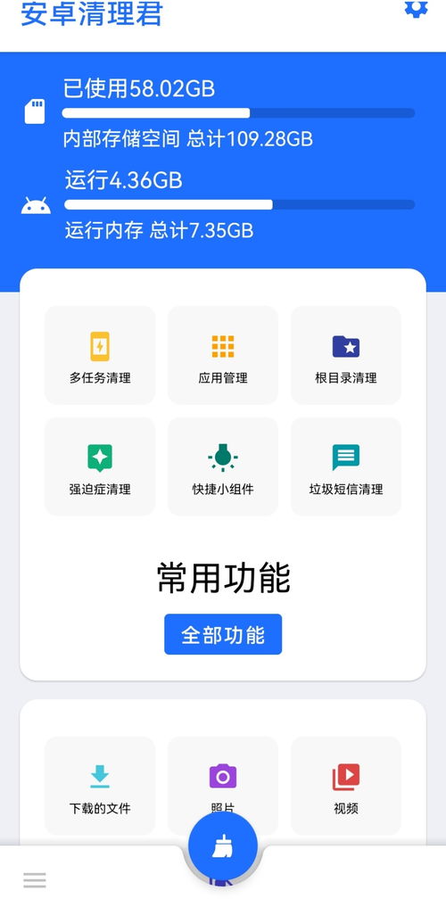 手機實用軟件推薦