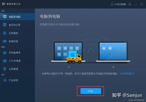 適用于 windows 7 10 11 的最佳免費數(shù)據(jù)遷移軟件