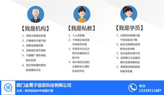 集課優網 集課優網軟件 集課優網 優質商家 高清圖片 高清大圖