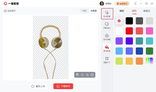 產品摳圖用什么軟件 一鍵摳出產品圖的方法